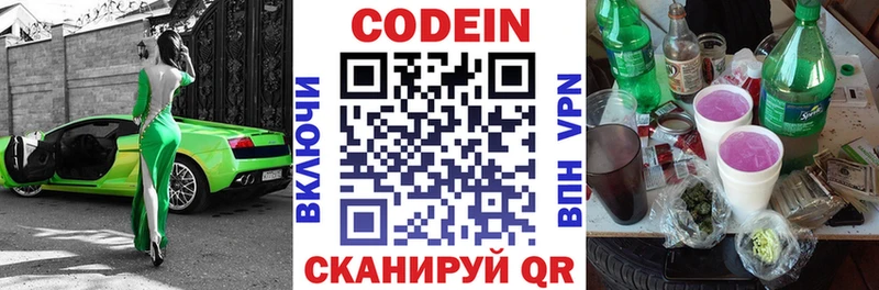 Кодеин напиток Lean (лин)  дарк нет состав  Грайворон 