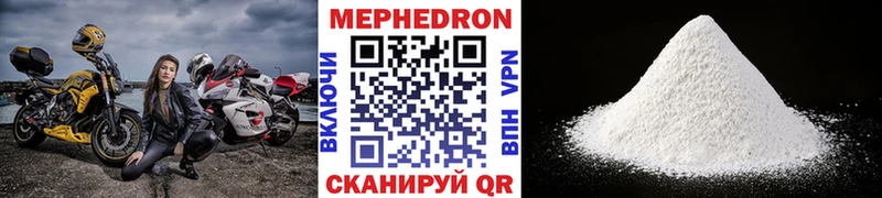 наркота  Грайворон  МЕФ 4 MMC 