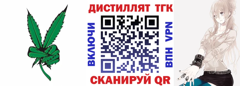 Дистиллят ТГК вейп  дарк нет клад  Грайворон 